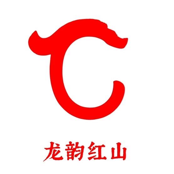 龙韵红山藏品館