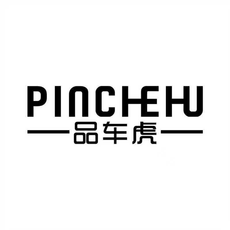 品车虎（撸车）