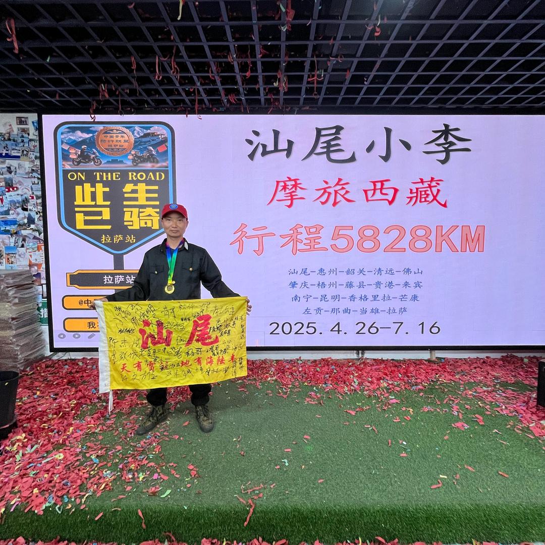 汕尾小李