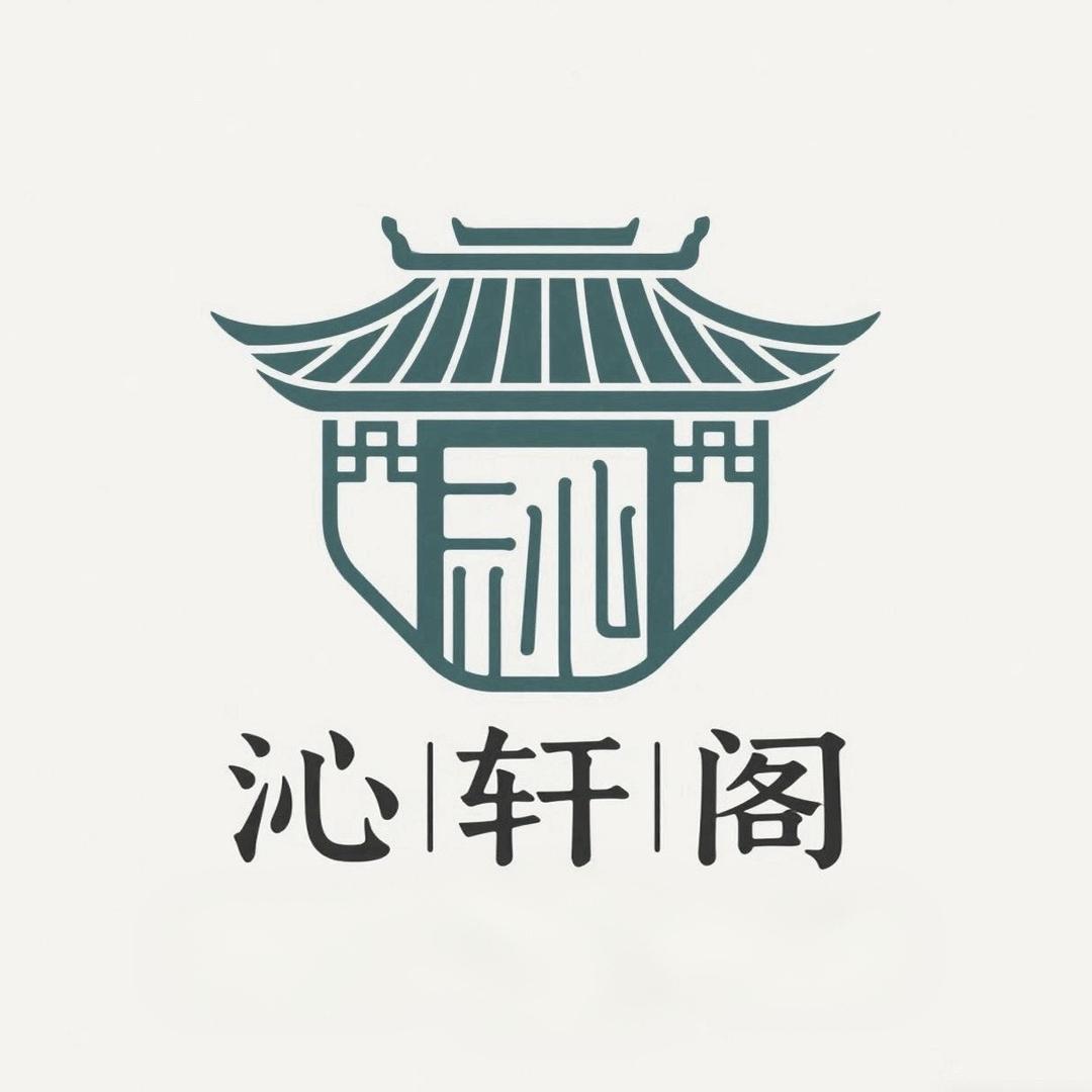 沁轩阁台球器材