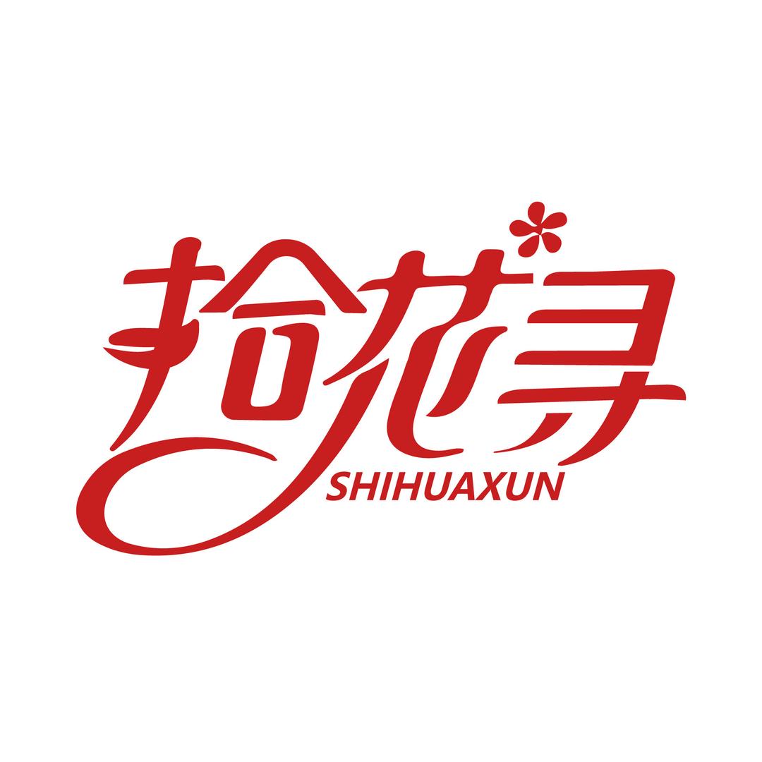 拾花寻手工虎头鞋