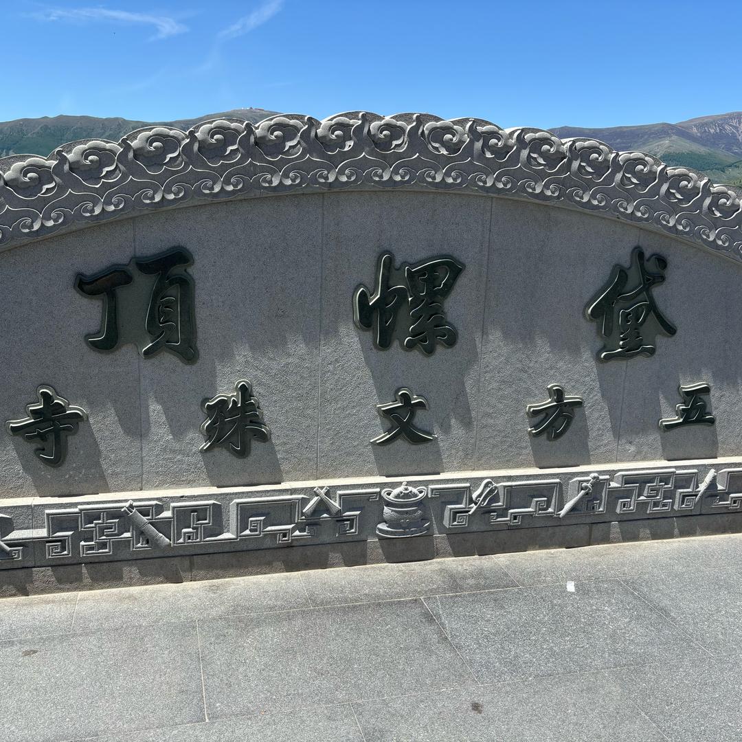 㞮㒷
