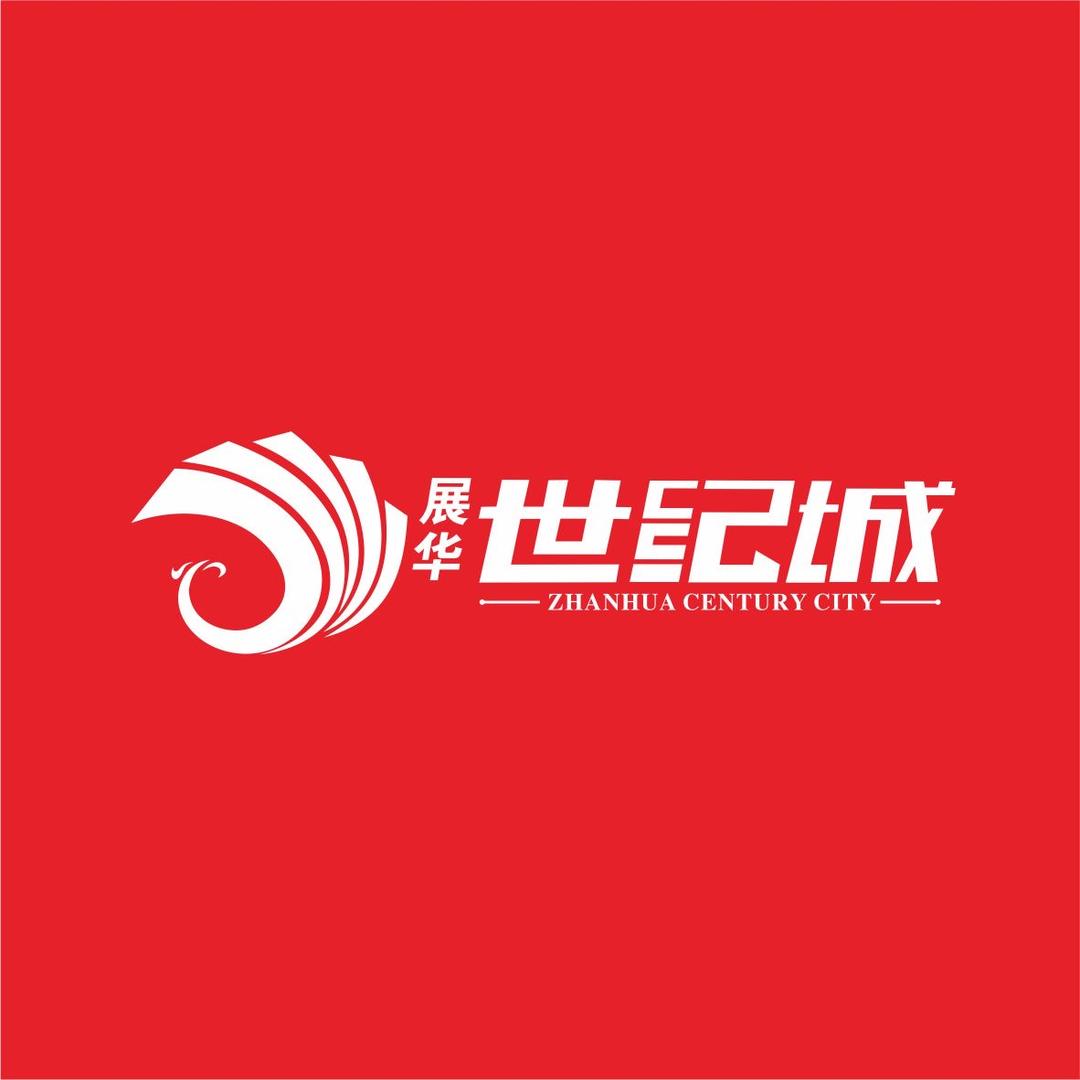 展华世纪城