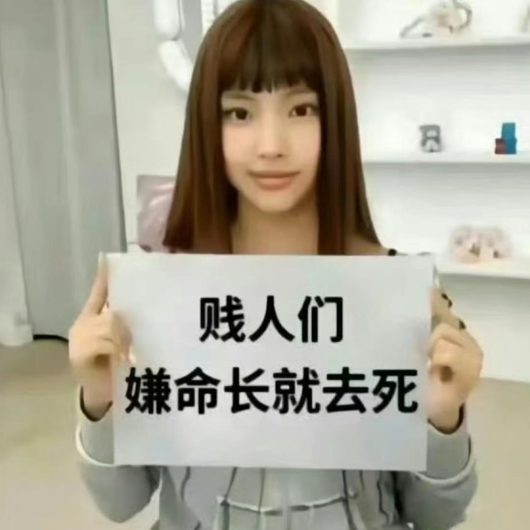 收你来了