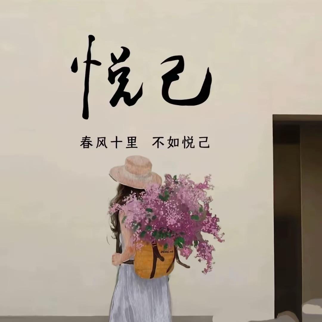 何为伊人
