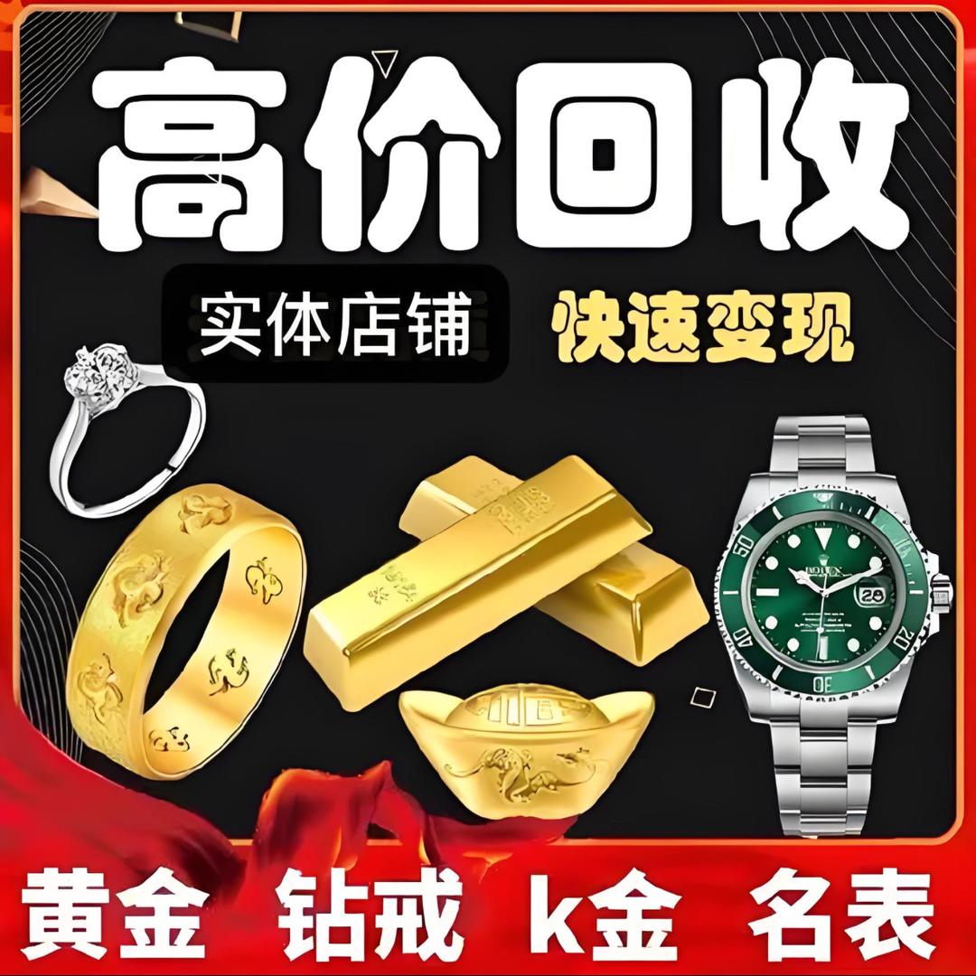 包珠钻表