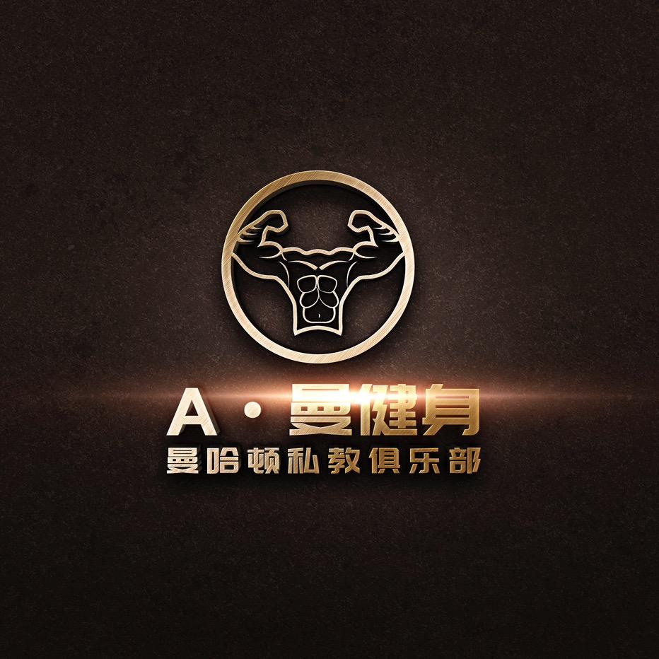 【A•曼健身 全疆连锁】