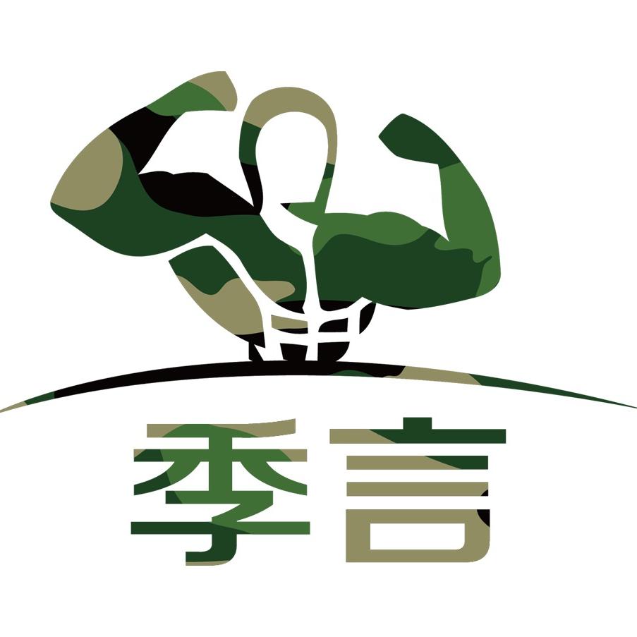 季言美式休闲工装