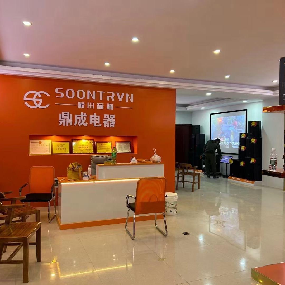 都昌松川国际山水音响