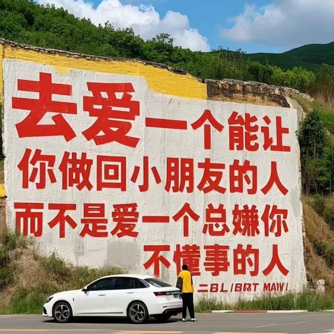 🌈赖着你，一辈子