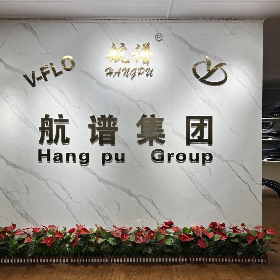 航谱汽车升级改装OE店