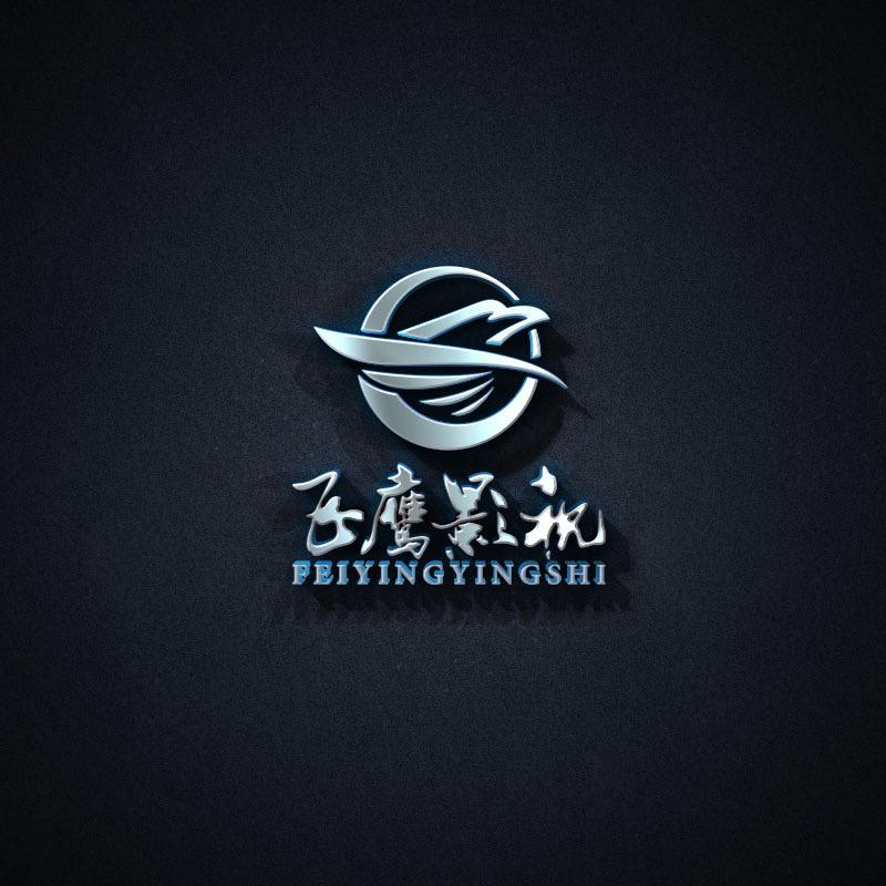 临沧飞鹰影视传媒有限公司