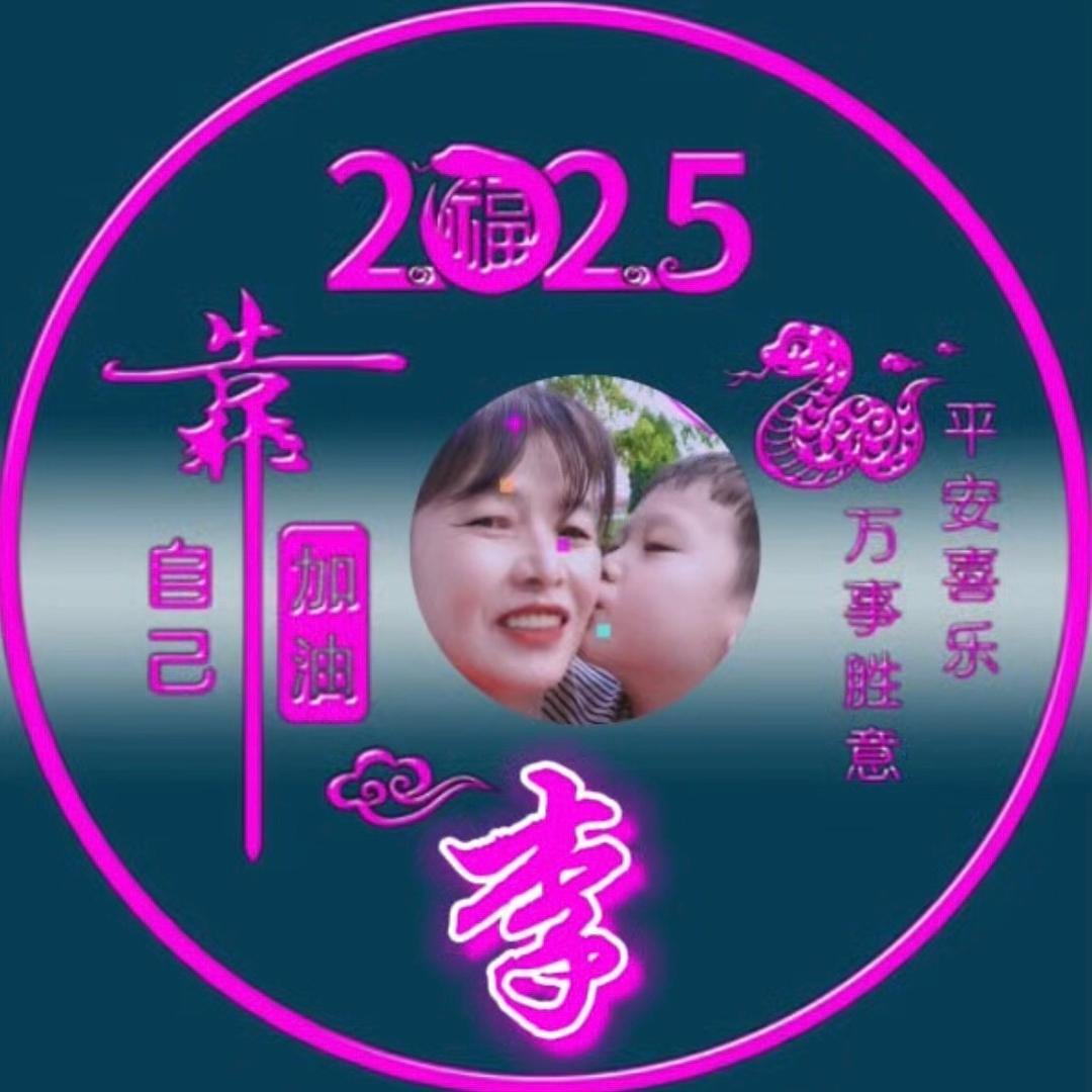 珍幸福