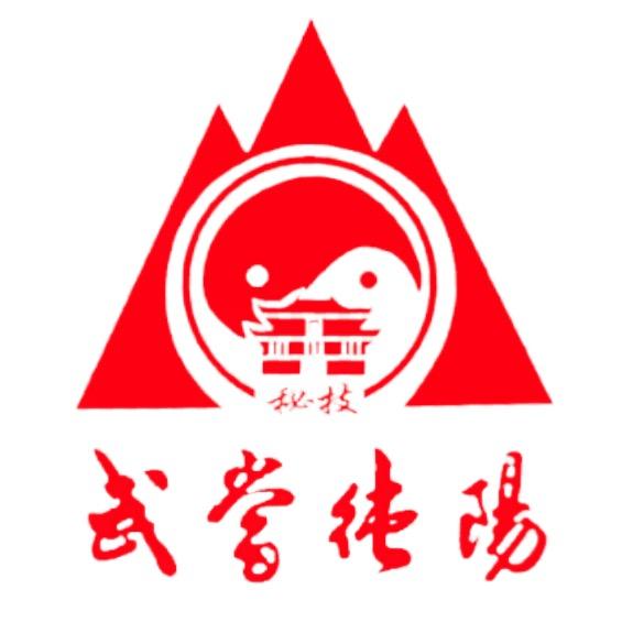 武当纯阳门非遗传承基地