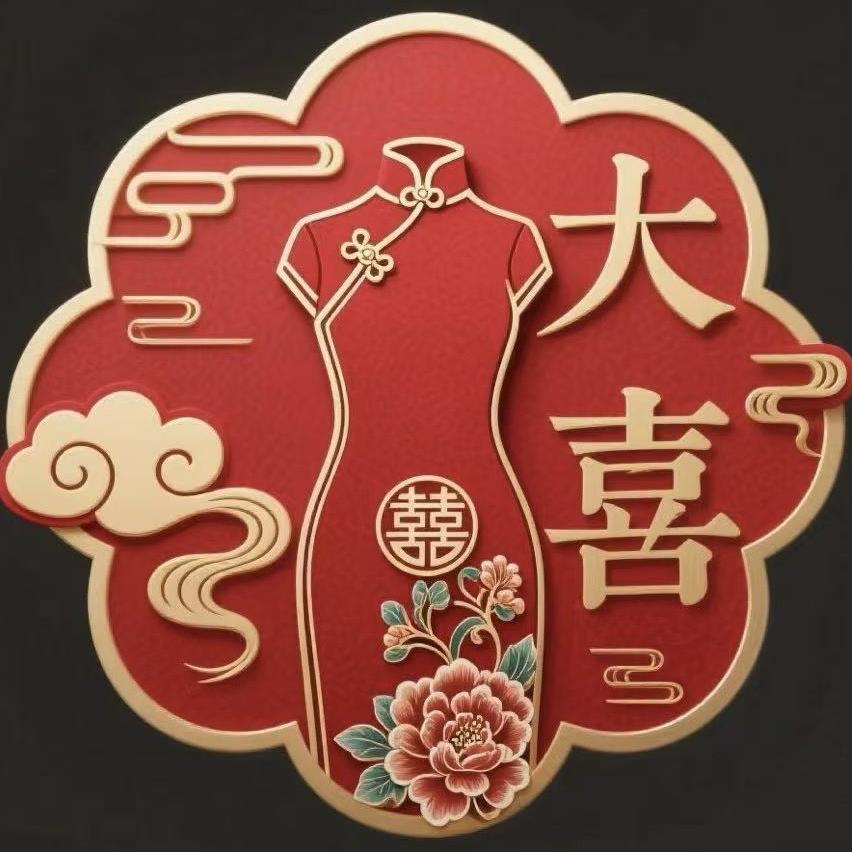 大喜高定婚宴旗袍礼服
