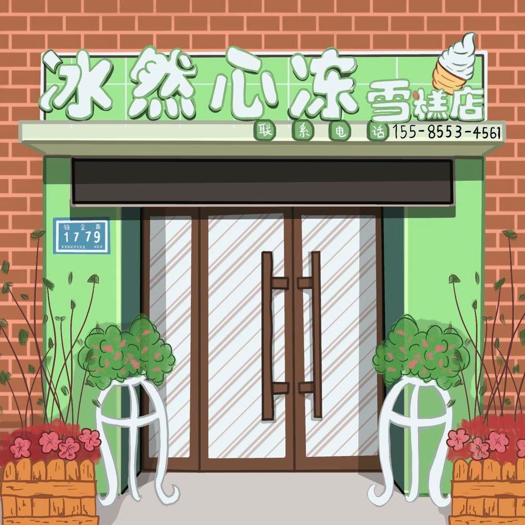 松原市宁江区冰然心冻雪糕店