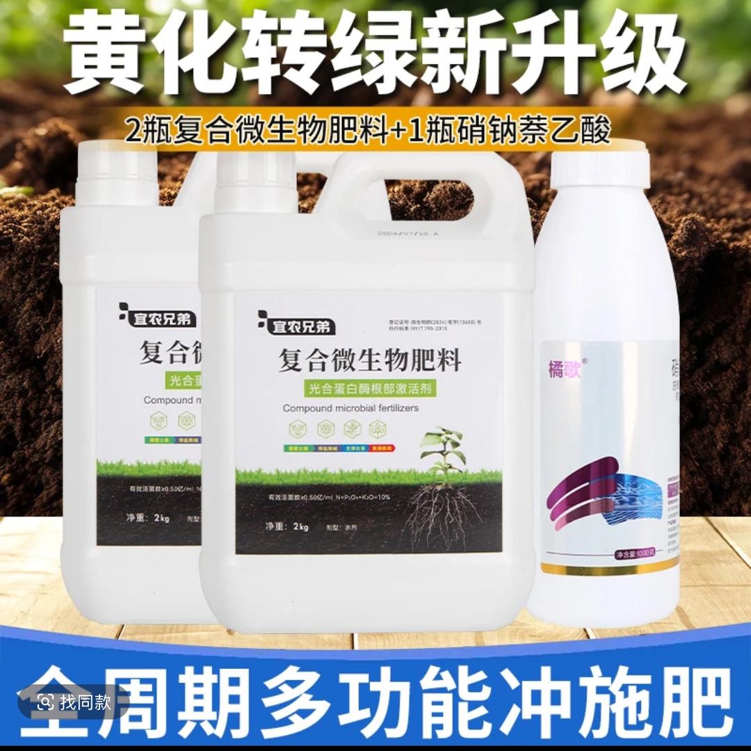 杰哥讲农资(宜农兄弟)