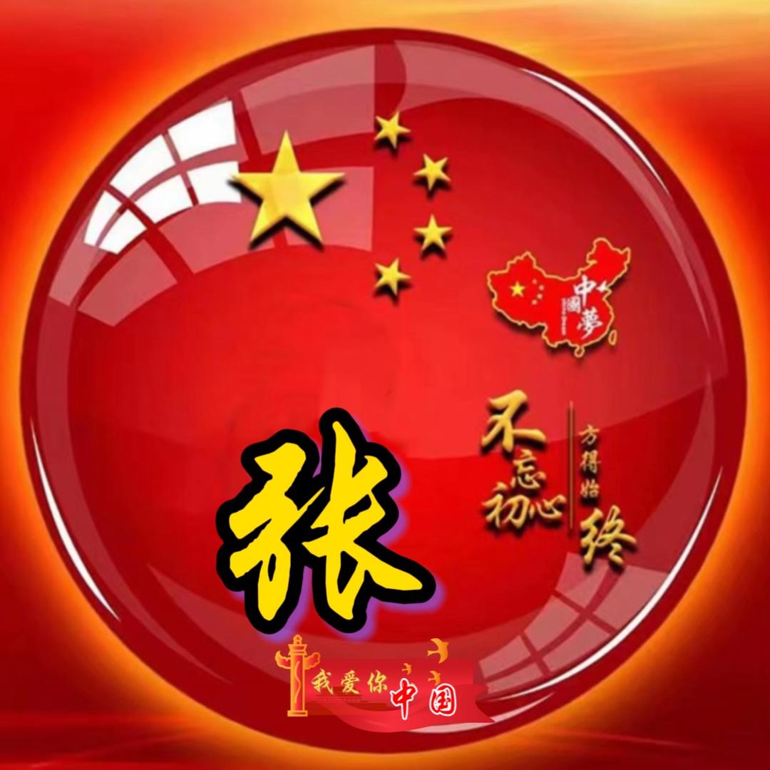 张丹🌶️