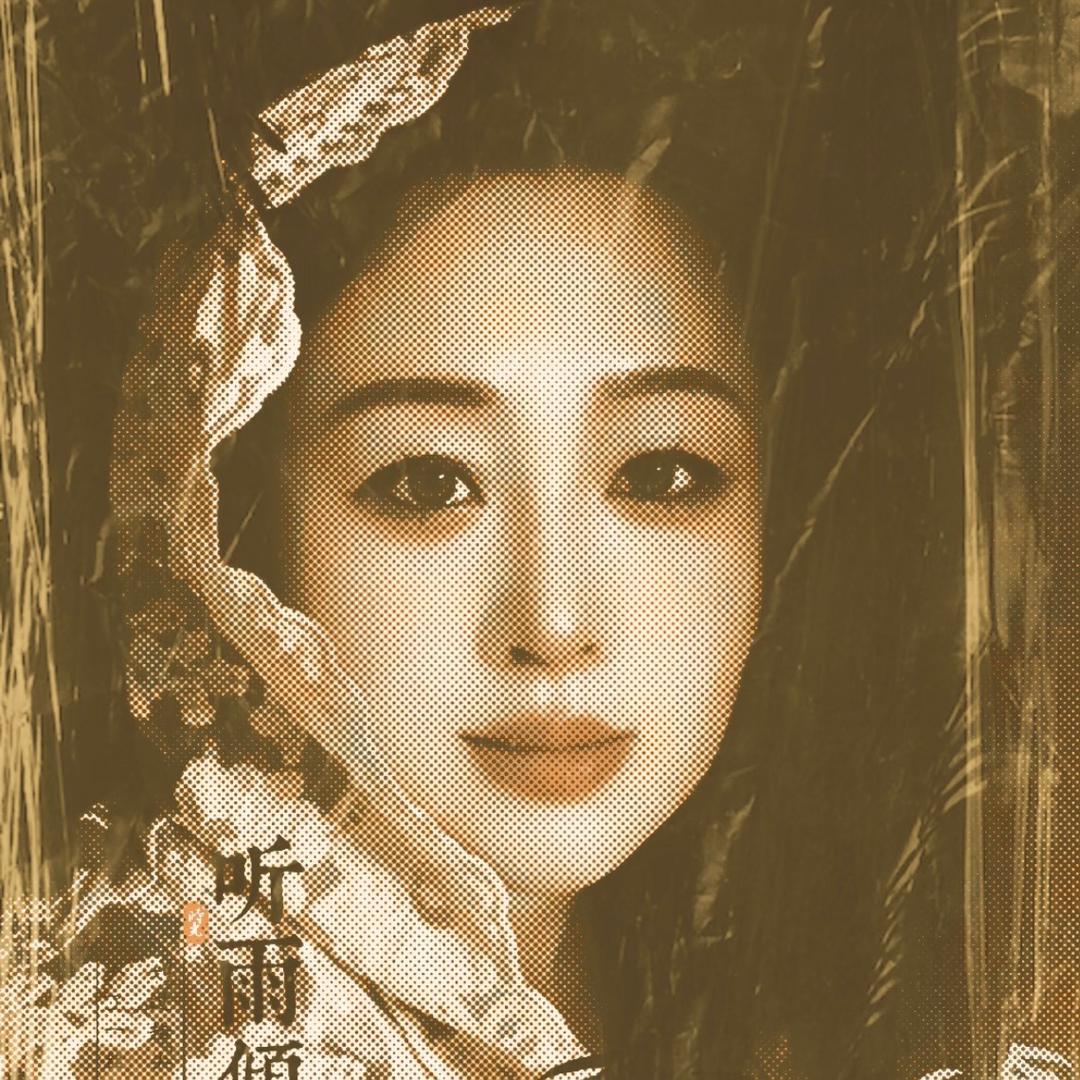 丽酱