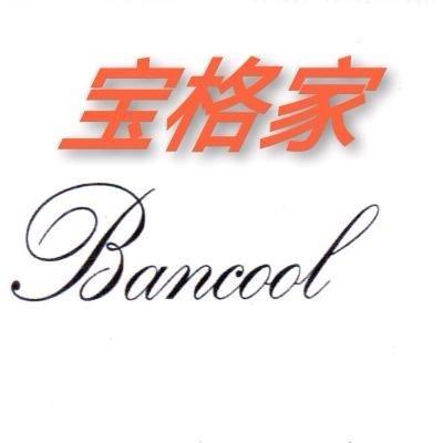 Bancool宝格服饰