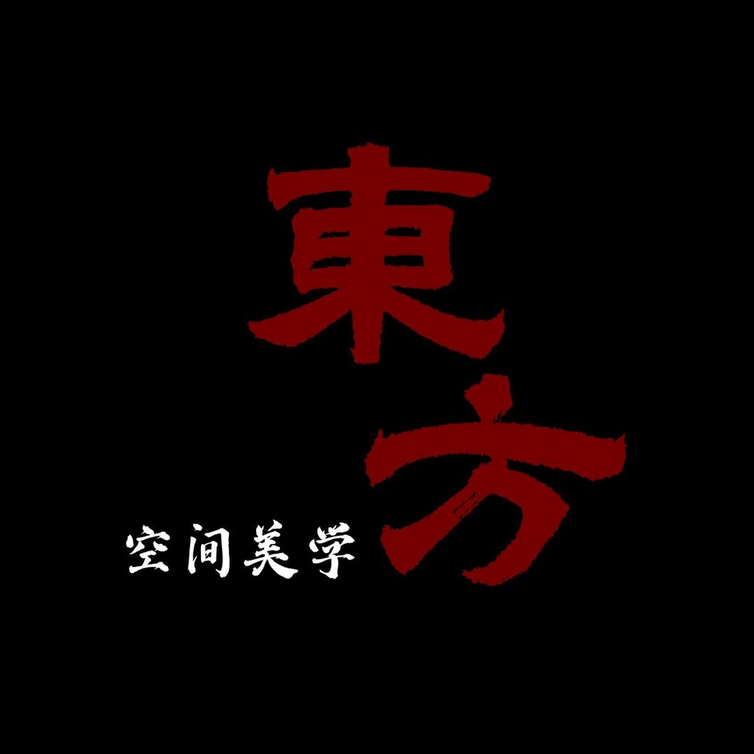 東方空間美學