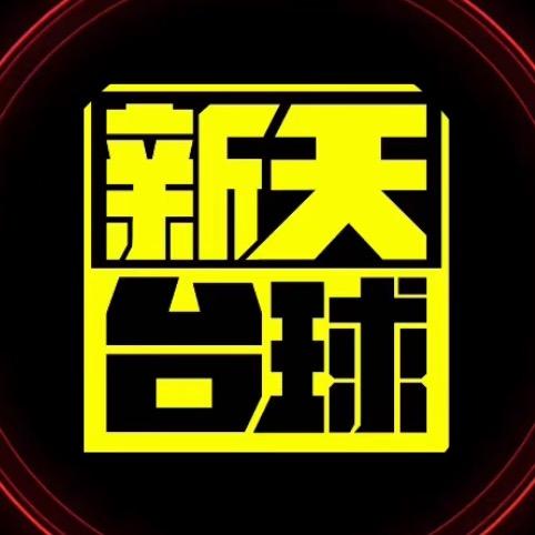吉安市吉州区新天台球俱乐部