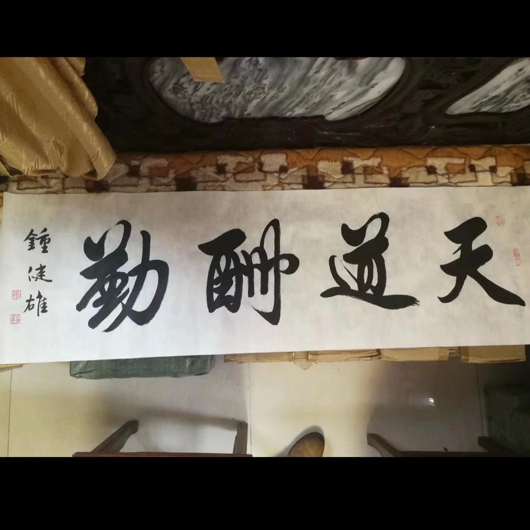 厚德载物