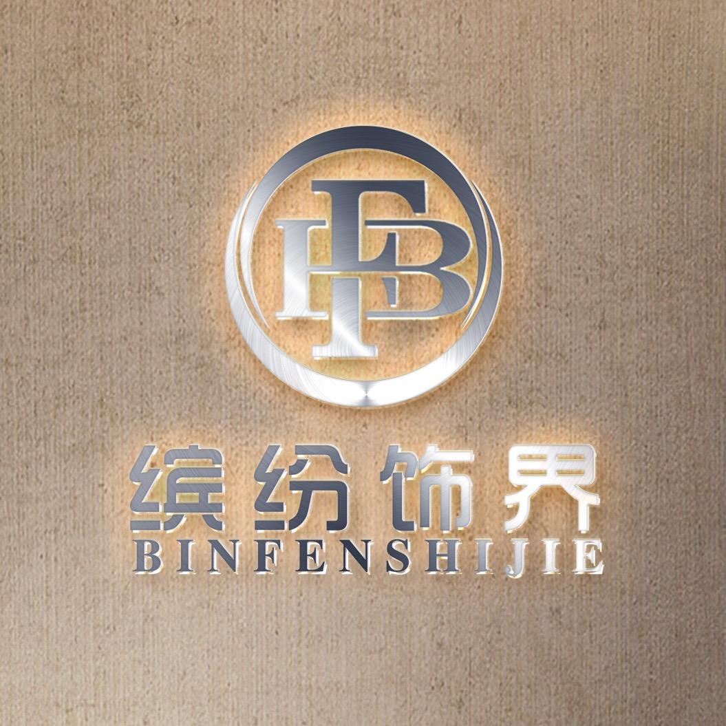 昌汇珠宝之缤纷饰界