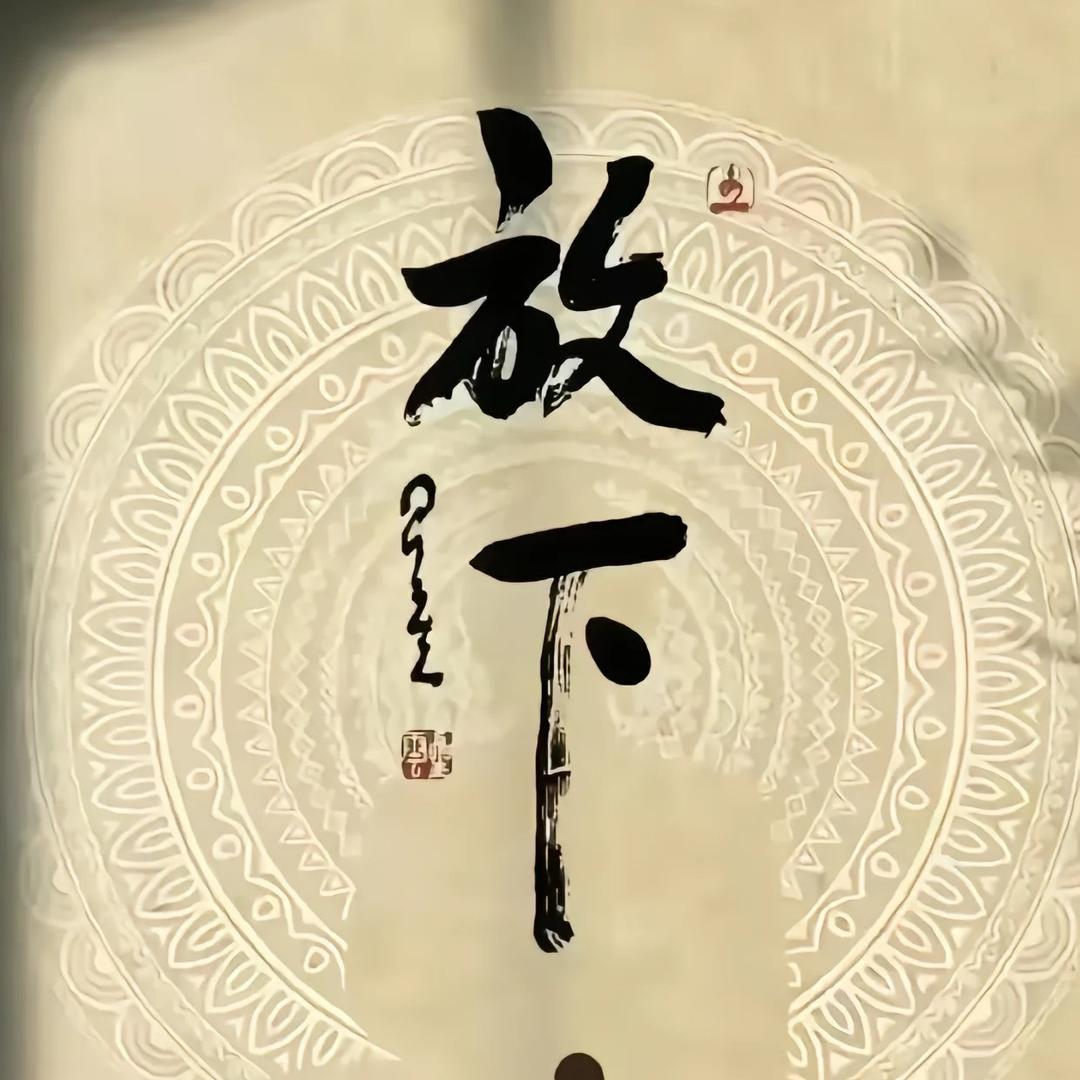 ༽ཽ²º²⁵༼ཽ༉ღ重启᭄ 💞꧔ꦿ