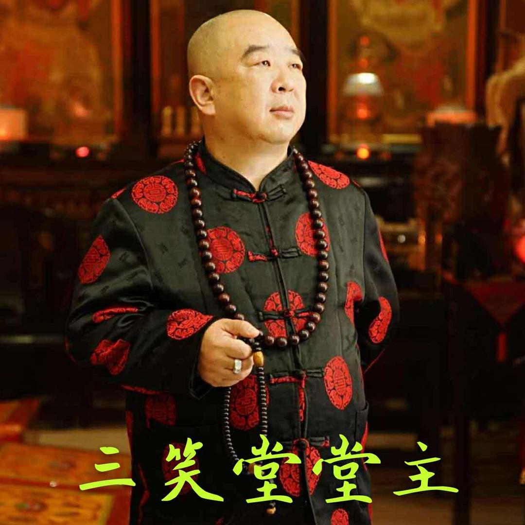 江苏三笑堂文化传媒科技有限公司直播号