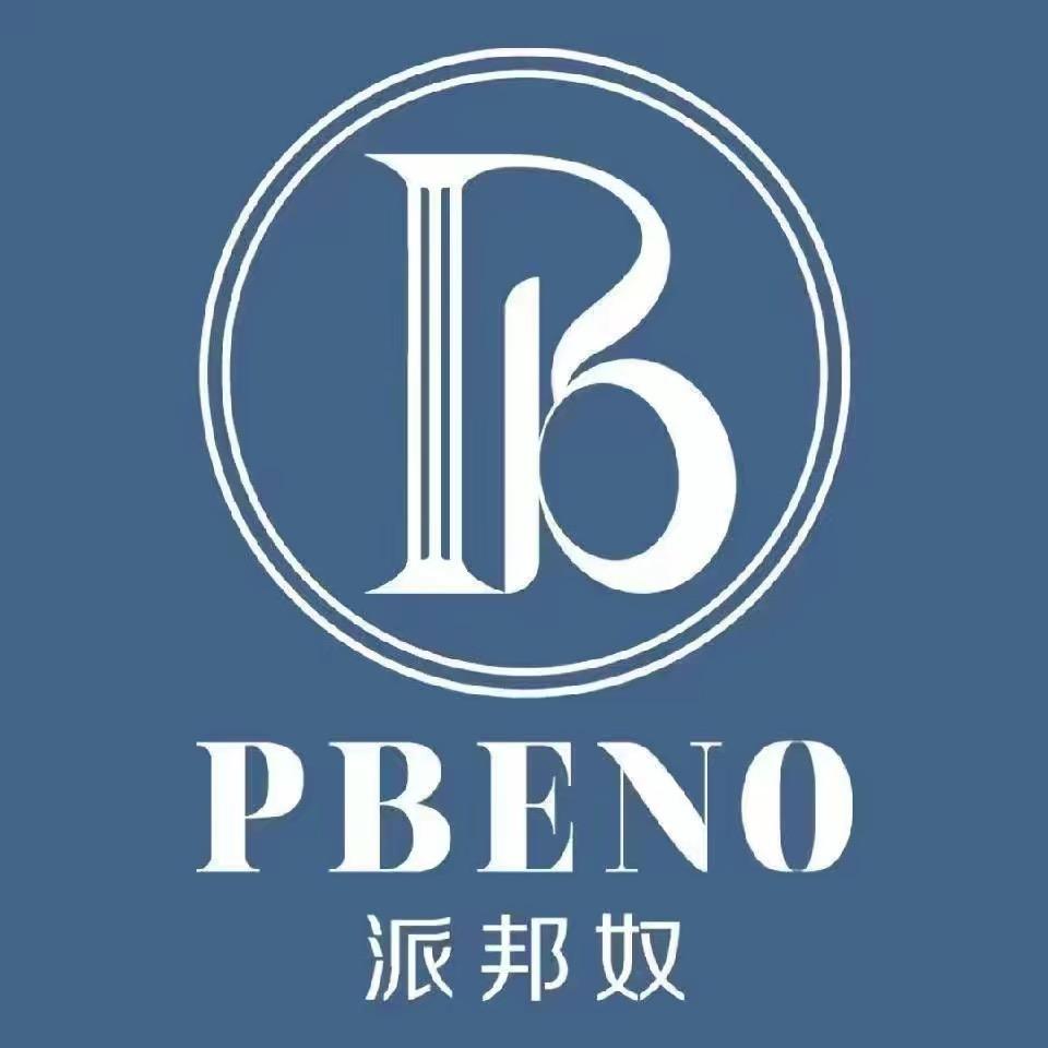 派邦奴PBENO PD汕头市花丛丽影服饰有限公司内衣专卖店