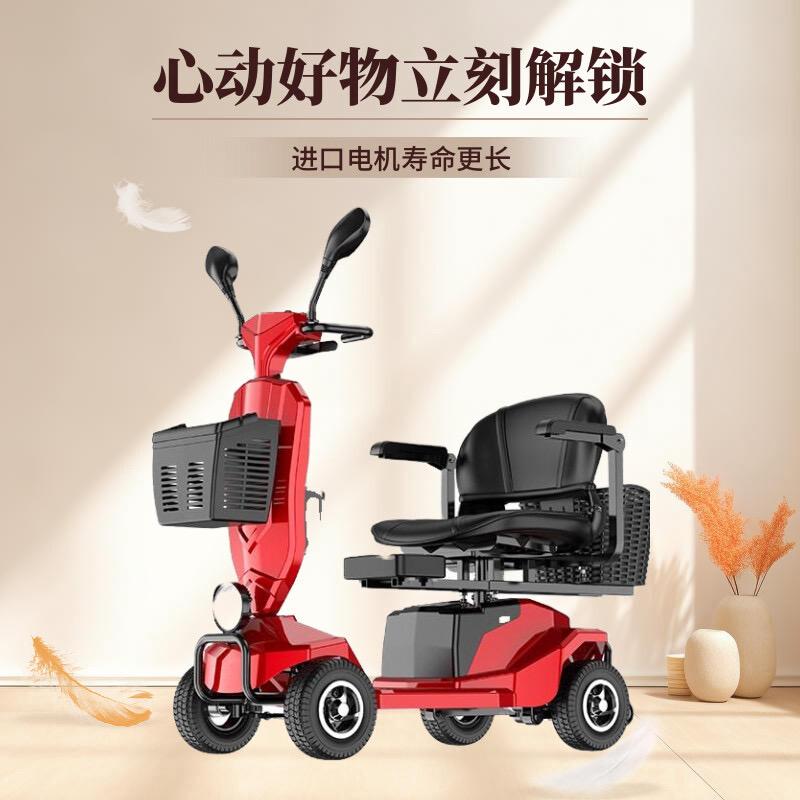 圣洛普老人代步车