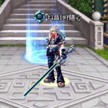 DNF随心
