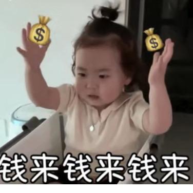 余钱多多🐳