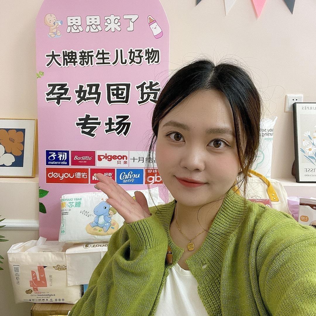 思思来了～孕婴待产包