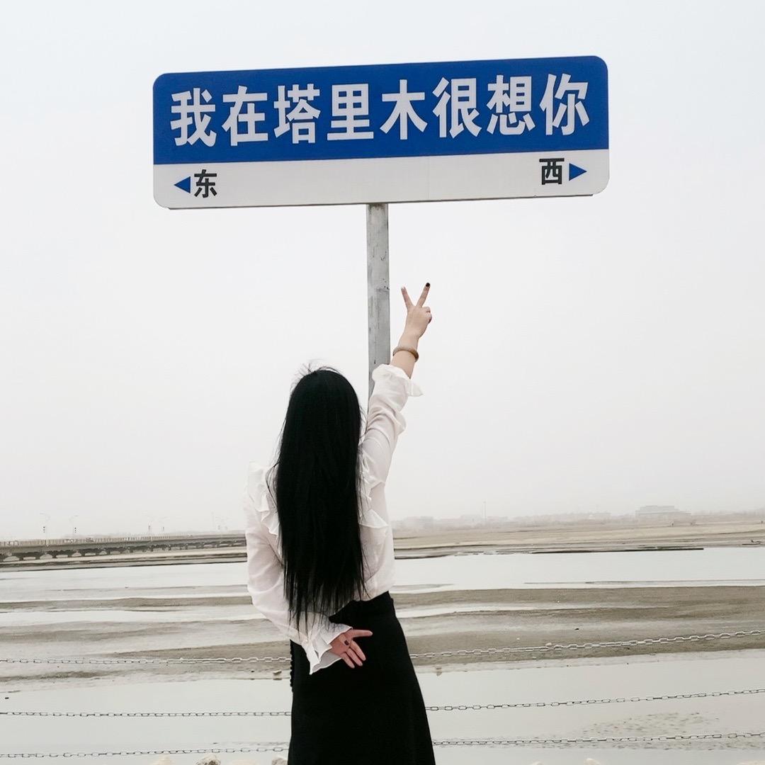 王晶晶💋美容养生