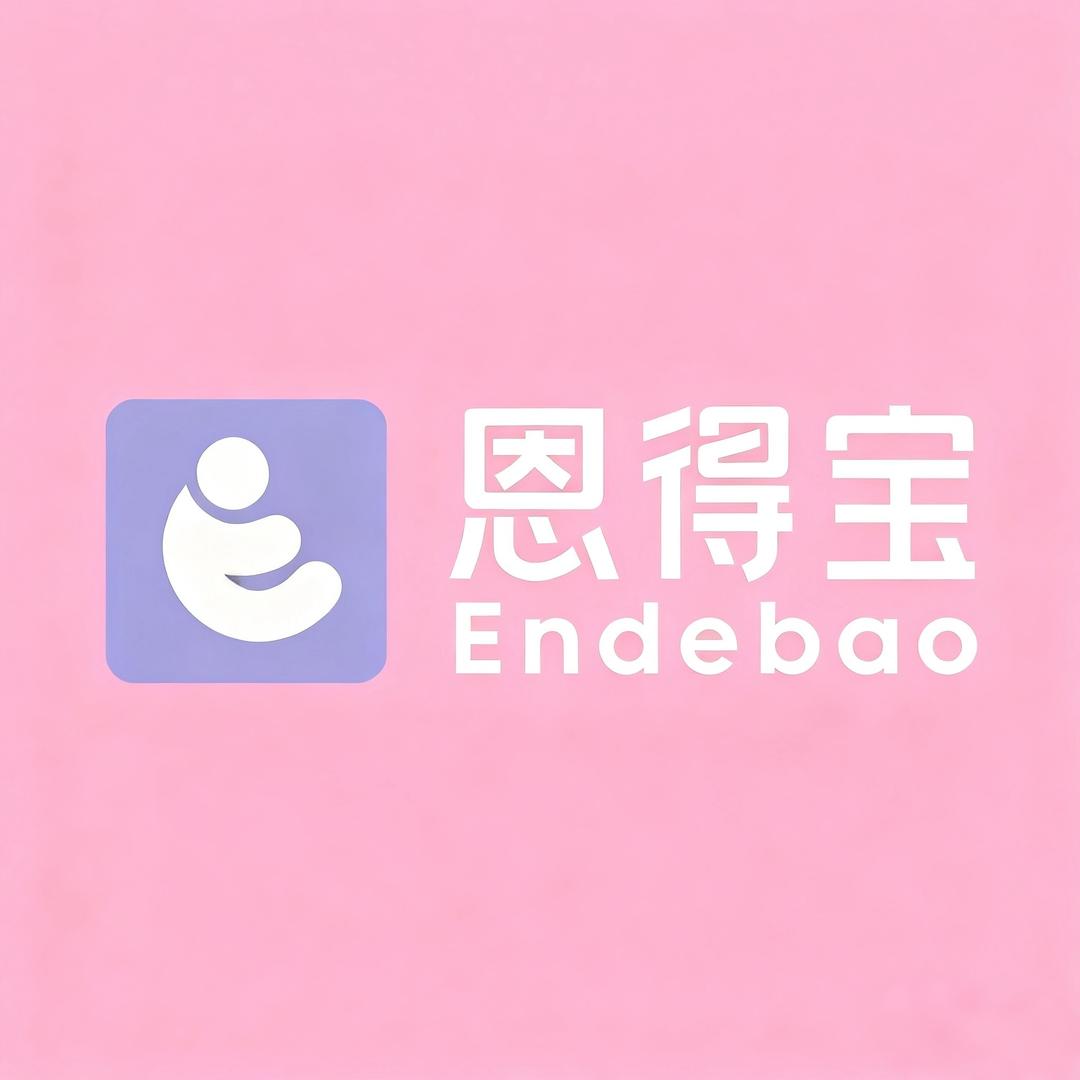 恩得宝米菲母婴专卖店