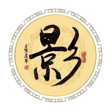 小影短剧集锦