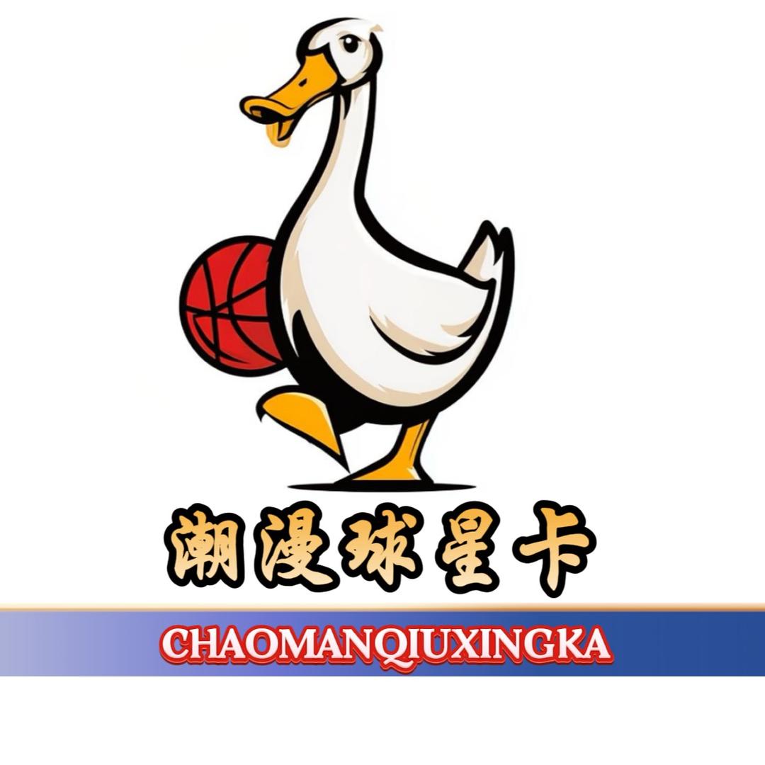 潮漫球神卡社
