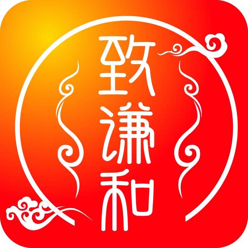 致谦和（生活品优选）