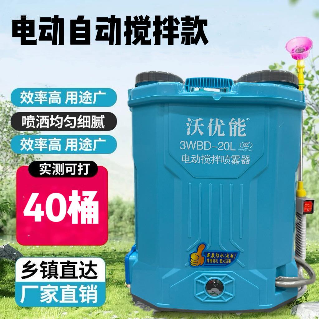 电动喷雾器厂家直销