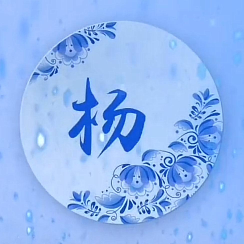 山河远阔人间值得