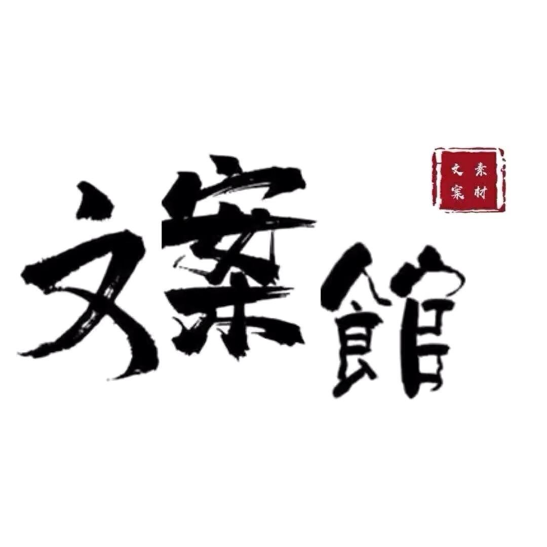 小段表白文案馆