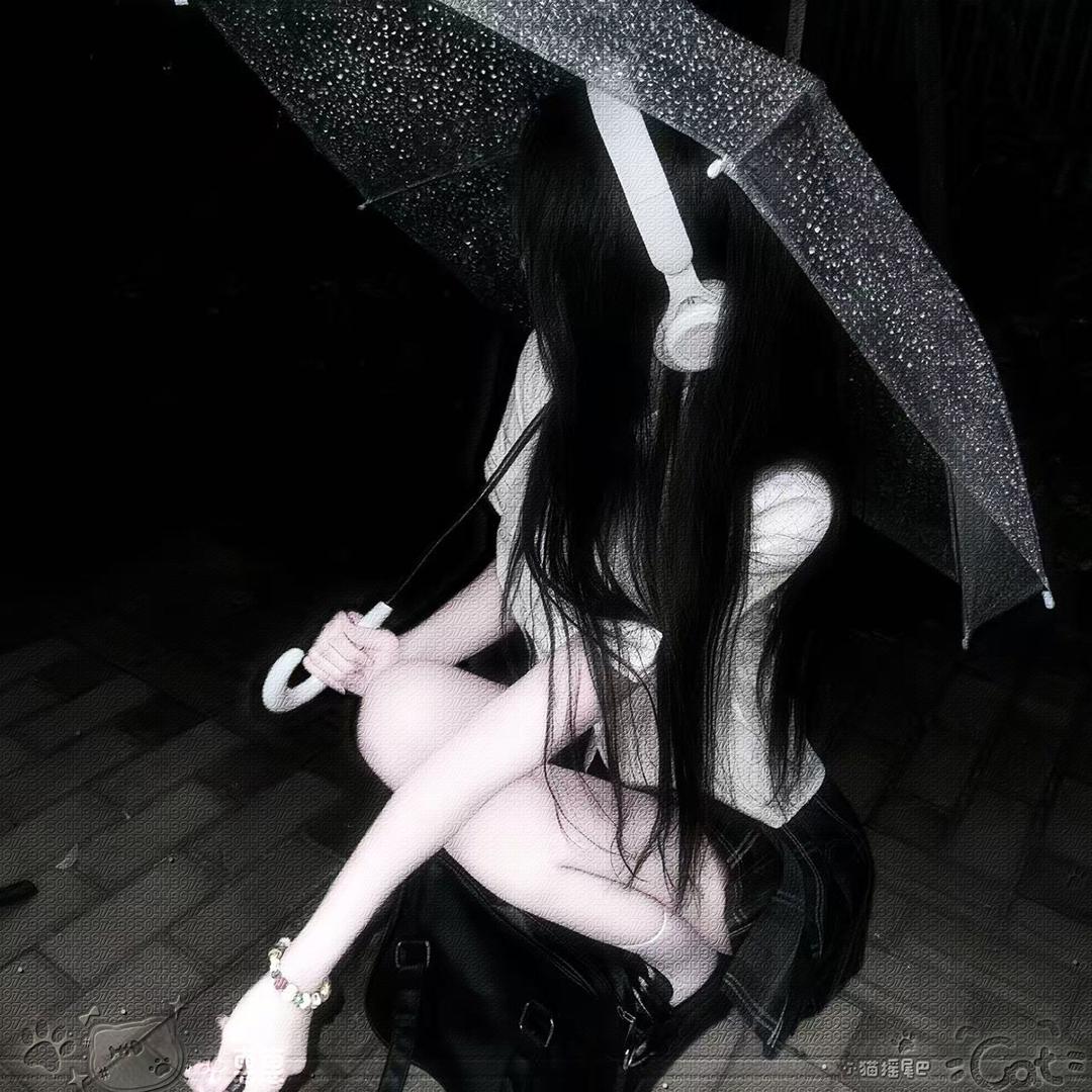 潮湿的雨
