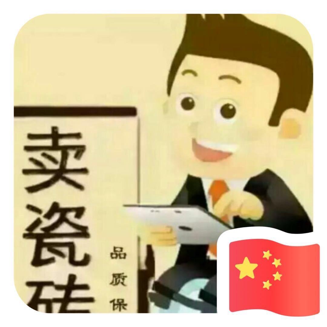 瓷砖仓库批发3-15