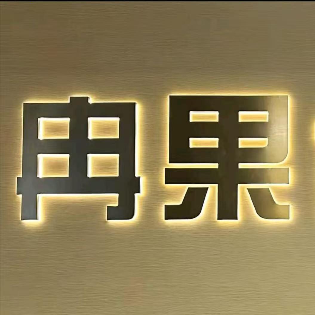 冉果传媒（贤官公司）刘小锅