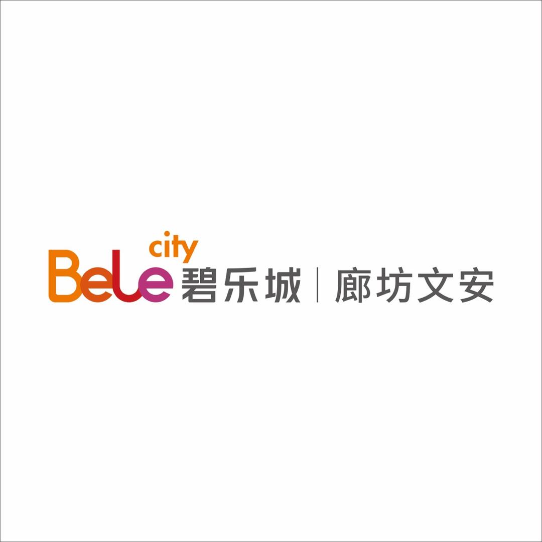 廊坊文安碧乐城
