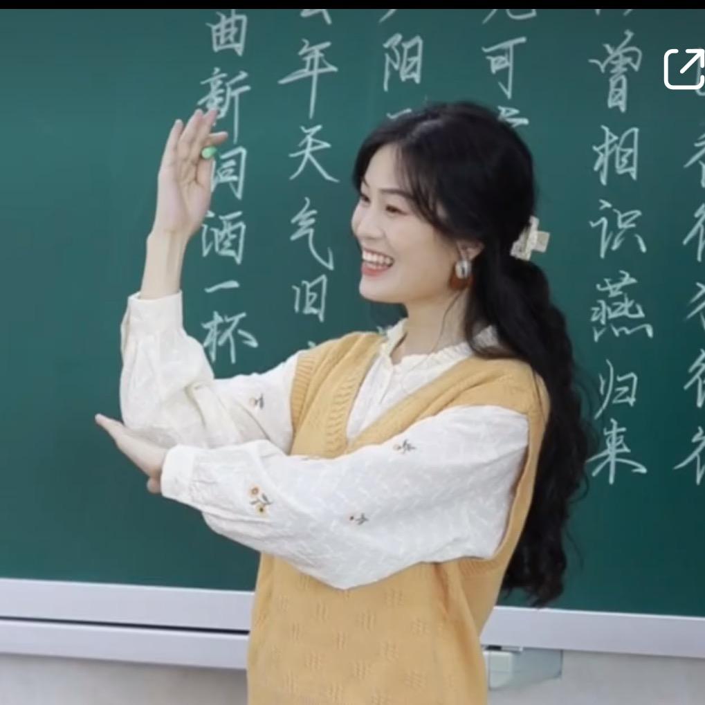 小婷老师教语文