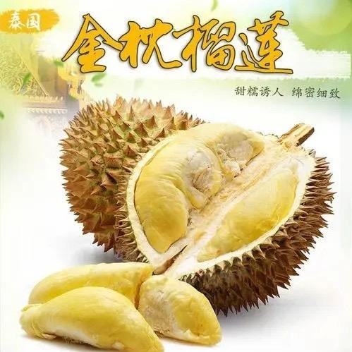 A小王榴莲 品质榴莲