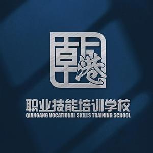 乾港技能培训-汉东老师